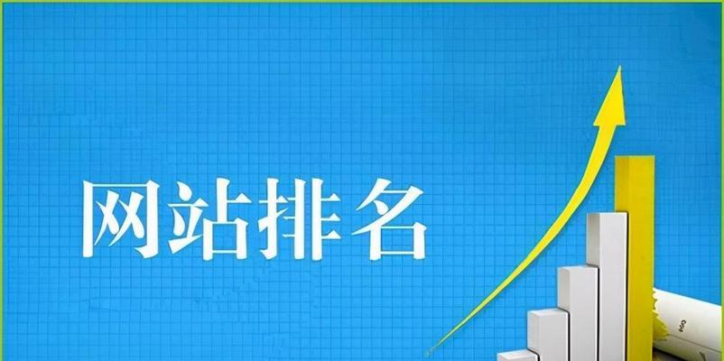 企业网站SEO优化排名七大核心点（如何让企业网站排名更靠前）