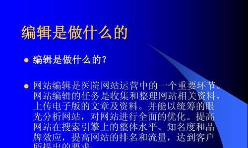 企业网站SEO优化方法剖析（从原理到实践）