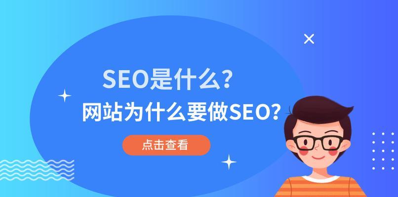 企业网站SEO优化：如何让你的网站排名更靠前？