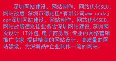 如何顺利完成企业网站改版（从准备阶段到上线后的注意事项）