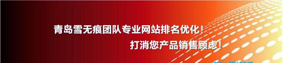 企业网站排名，你需要知道的八点注意事项（让你的网站更易被搜索引擎索引）