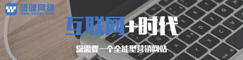 企业网站建设的必要性（为什么每个企业都需要一个网站）