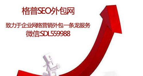 如何提升网站SEO优化（百度SEO优化方案介绍及4个不收录分析）