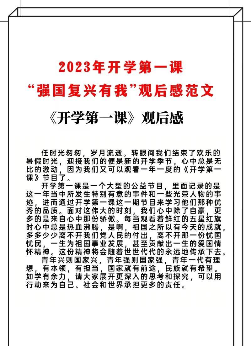 2024抖音开学焕新季活动盛大开启（感受新学期新气象）