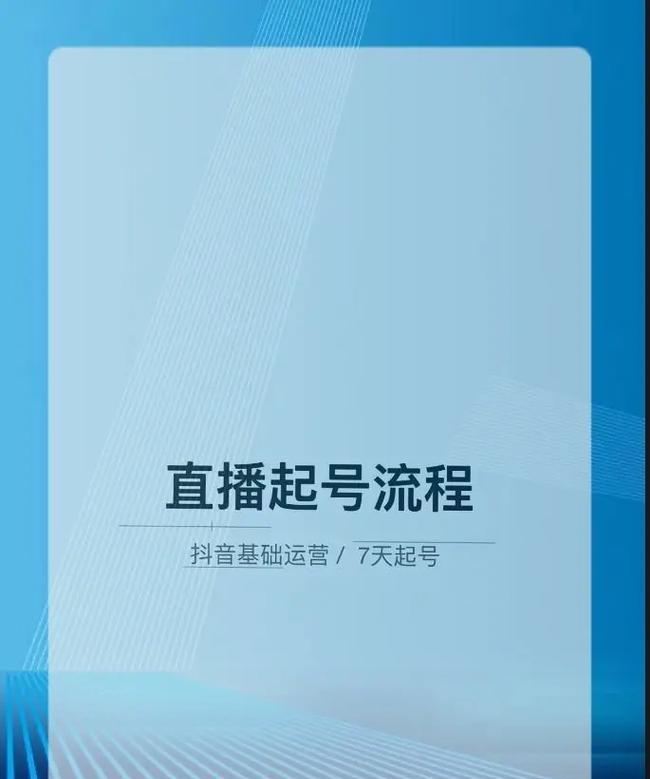 2024年抖音橱窗带货营销类目优化攻略（抓住趋势）