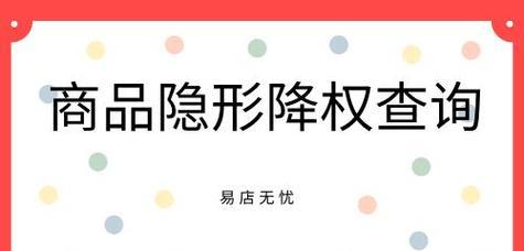 网站被降权的原因及提升百度SEO的方法（了解百度SEO优化知识）