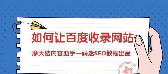 如何提高百度SEO排名（原理、技巧和策略一网打尽）