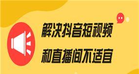 2024年抖音818发货及服务调整公告（服务升级、物流优化）