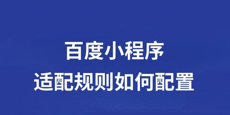 百度SEO容易被处罚的事项及优化方法（避免违规）