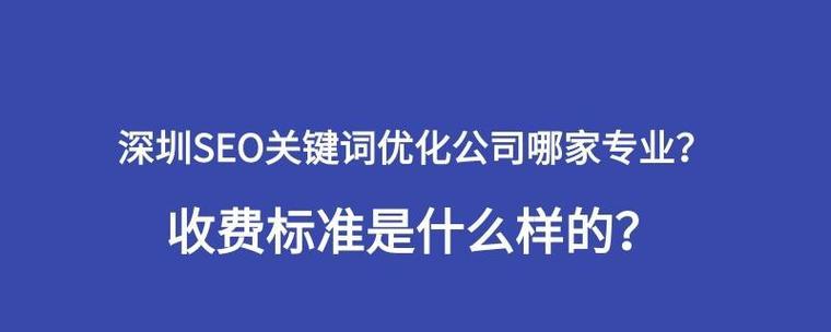 如何提高排名（百度SEO优化技巧与方法）