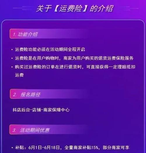 抖音921好物节，一场奇妙的消费盛宴（精品推荐、优惠大促、互动有趣）