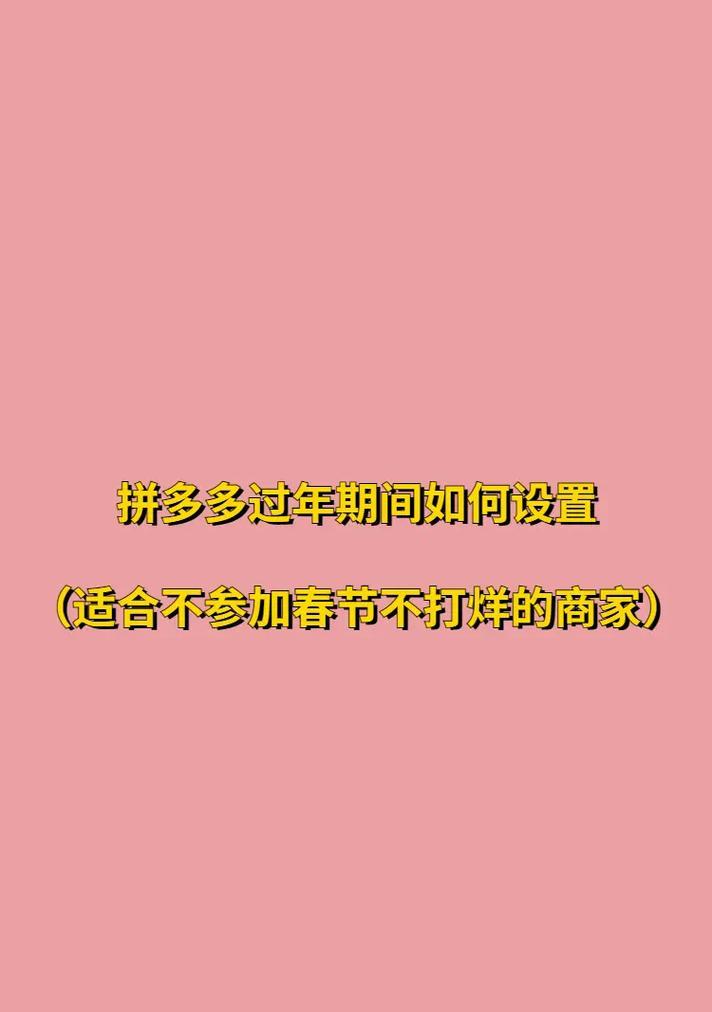 全民参与，抖音2024年春节不打烊任务赛（新春来临）