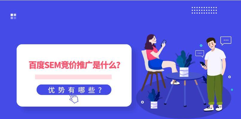 百度SEO新手攻略，助你快速提升网站排名（掌握常用手法和要点）