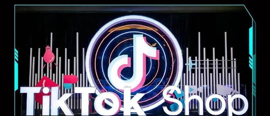 TikTokShop跨境电商焕新大促，掀起购物狂潮（2024春夏玩法大揭秘）