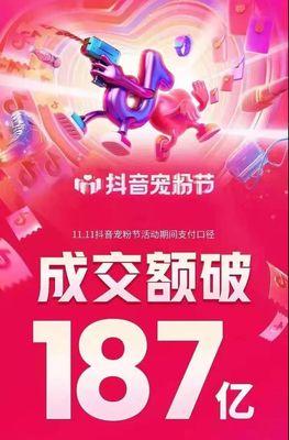 2024年抖音38好物节发货规范详解（让消费者购物更放心）