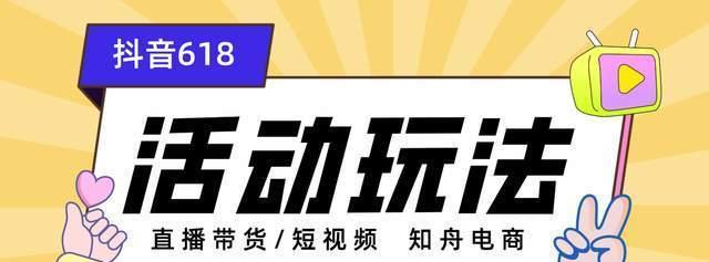 2024年抖音38好物节活动运营要求（打造精彩好物节）