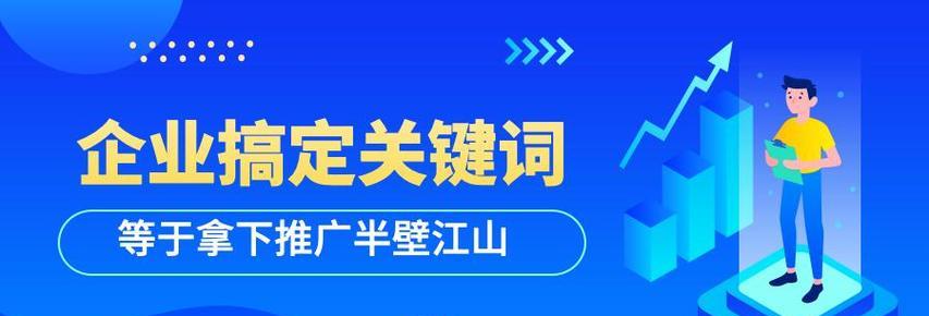 SEO优化的技巧（提高网站排名的有效方法）