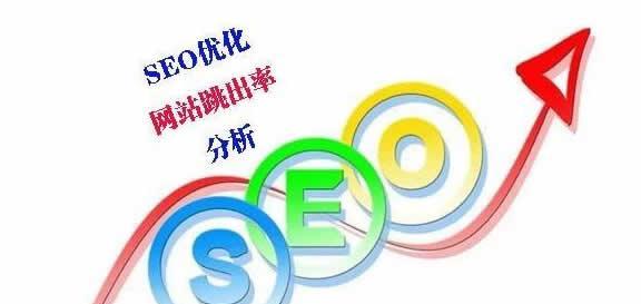 SEO优化的技巧（提高网站排名的有效方法）