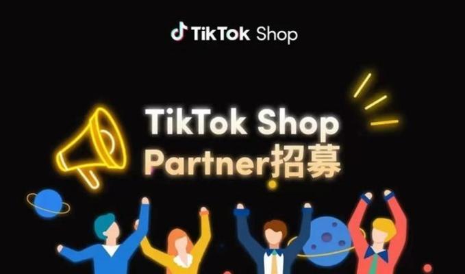 TikTokShop内容发布规则详解（遵守规则）