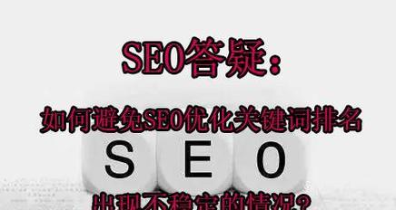 新网站SEO如何确定（三个步骤教你如何确定新网站的SEO）