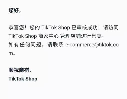 TikTokShop子账号如何绑定（详细步骤+操作技巧）