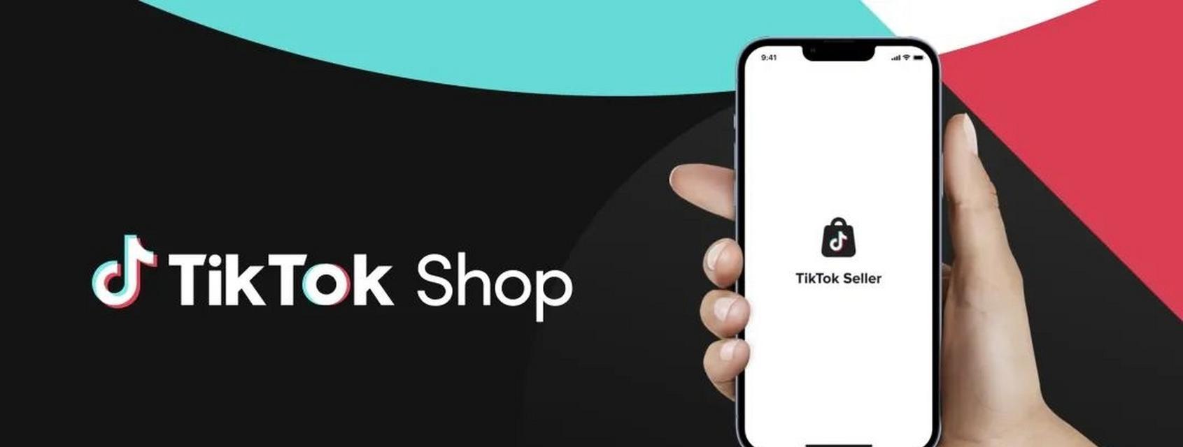 Tiktokshop7-8月双月激励计划揭秘（用“激励”为你的生意加速腾飞）