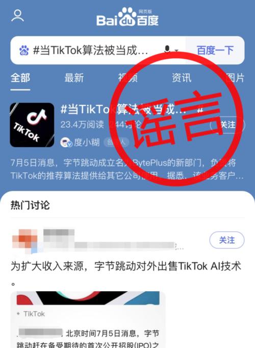 TikTok直播需要拉专线吗（探讨TikTok直播信号传输的必要性与可行性）