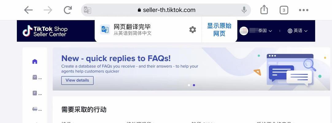 TikTok跨境电商攻略（如何在TikTok上发货并成功开展跨境电商）