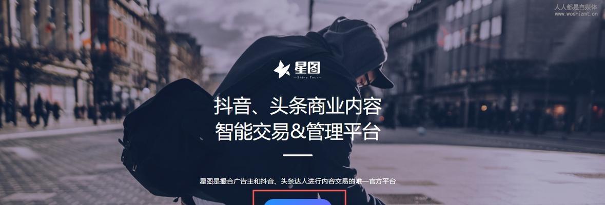 如何开通抖音星图百应直播带货任务（教你快速上手抖音直播带货）