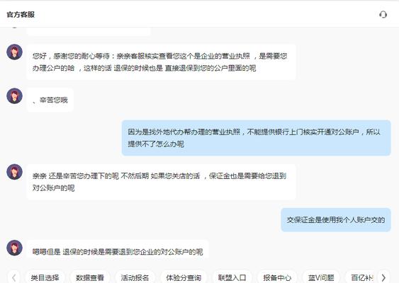 抖店保证金退还政策详解（退还流程、规定及注意事项）