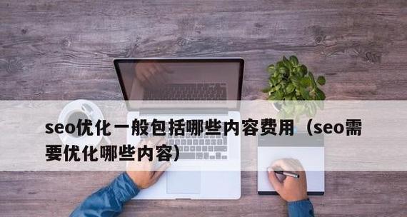 SEO排名网站优化方法全面详解（15个实用技巧让你网站排名飙升）