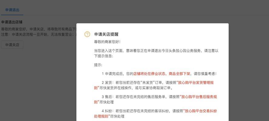 抖音保证金500元能退吗（了解抖音保证金500元的退还规则及注意事项）