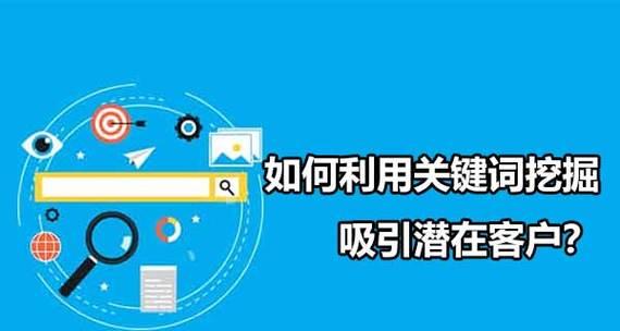 如何提高排名优化靠前的效果（有效方法帮助企业成为搜索引擎结果页上的领导者）