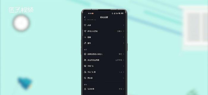 如何设置抖音长视频权限（教你轻松掌握抖音长视频权限设置方法）