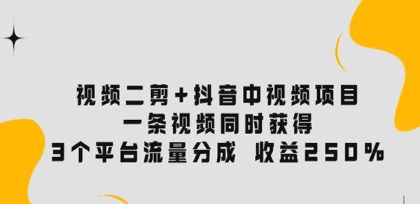 抖音长视频权限申请方法与流程（如何获得抖音长视频上传和发布权限）