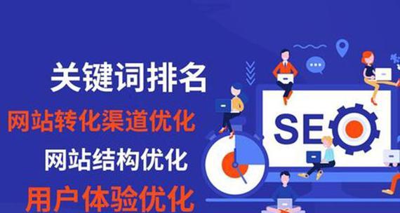 掌握SEO优化排名长尾的方法（长尾的重要性以及如何利用它们为你的网站带来流量）