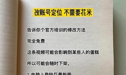 抖音橱窗带货真的需要交钱吗（揭秘抖音橱窗带货的费用及相关注意事项）