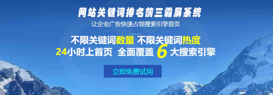 网站优化的有效选择方法（提高网站曝光率）