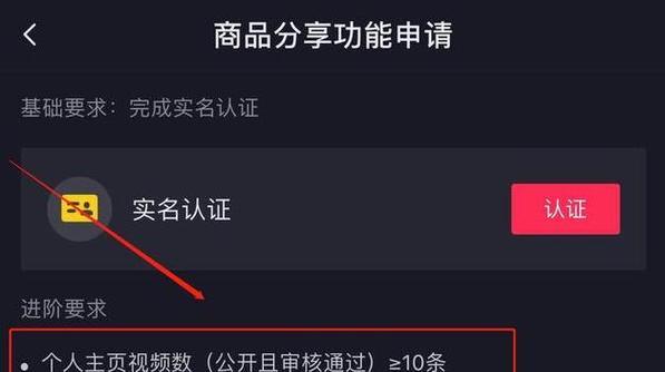 抖音橱窗佣金提现攻略（教你如何快速提现抖音橱窗佣金）