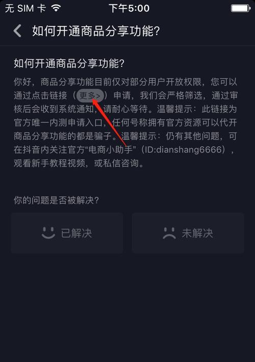 抖音橱窗佣金怎么算？详细解析！