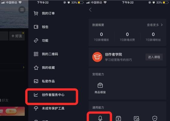 抖音创作者服务中心登录入口及使用指南（打造优质内容）