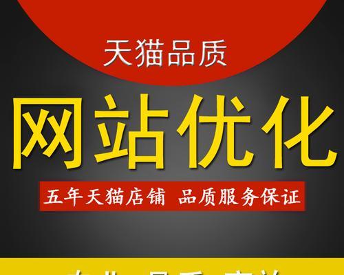 新手SEO网站优化排名实战指南（从零开始）