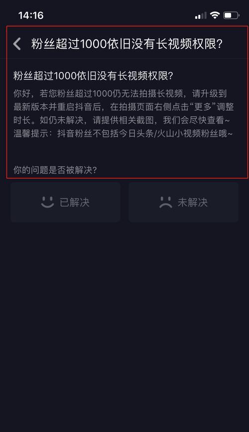 抖音垂直度坚持发多久可以热门（探讨抖音垂直度对热门的影响及坚持发多久可以获得热门的方法）