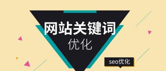 提高网站排名的SEO技巧（15个实用的方法帮助您在搜索引擎中获得更高的排名）