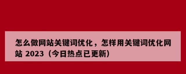 2024年SEO优化趋势分析（百度分析揭示未来搜索引擎排名规则）