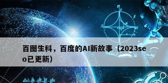 2024年网站SEO的新趋势（掌握这些趋势）