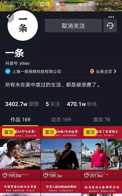 抖音第一次怎么开播的详细教程（小白也能上手）