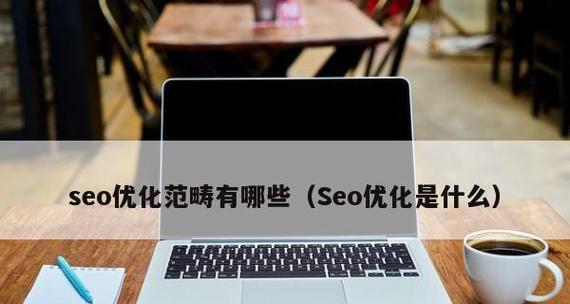 404页面优化（为您的网站打造更加友好的404页面）