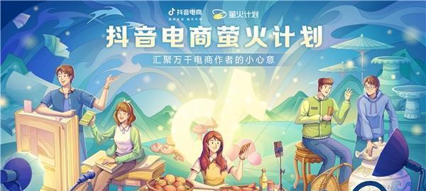 揭秘抖音电商创作者口碑分实施规则（打造口碑经济新格局）