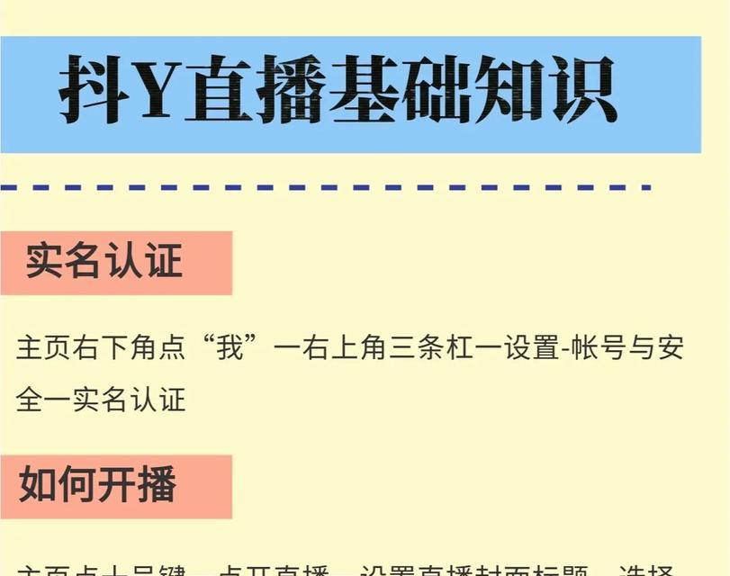 抖音电商罗盘主播屏解析（掌握罗盘主播屏）